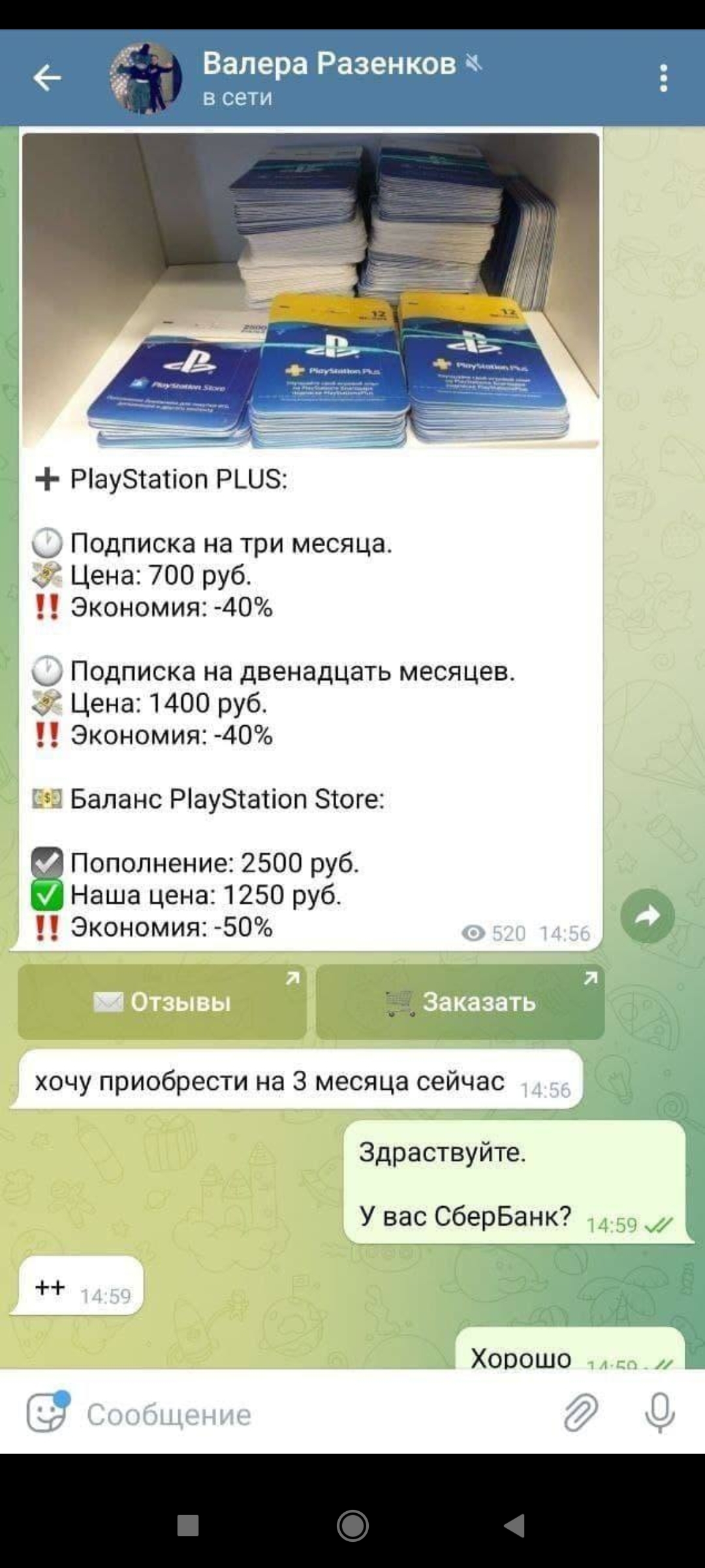 Scammer in telegram! - My, Negative, Internet, Sale, Telegram, Phone scammers, Fraud, Deception, Instagram, Artem, Xbox Live, Nintendo, Redemption code, Balance, Subscription, Longpost