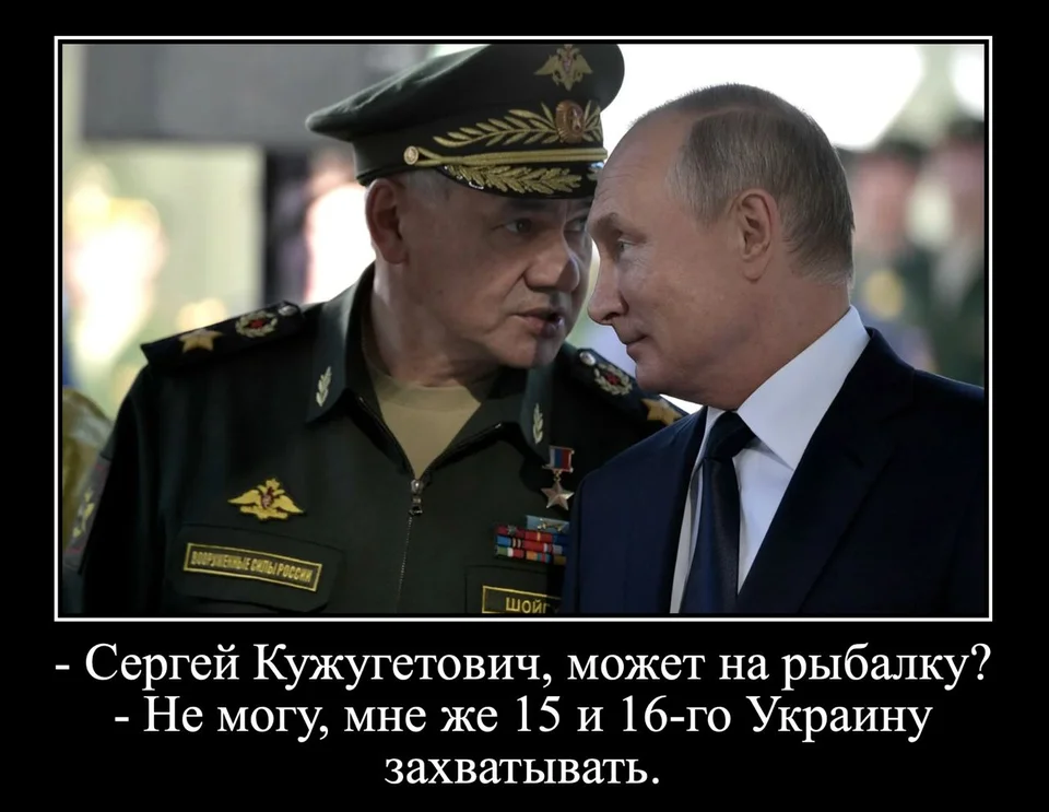 Bloomberg: Россия нападет на Украину 15 февраля - Политика, СМИ и пресса, Новости, Владимир Путин, Bloomberg, Юмор, Демотиватор