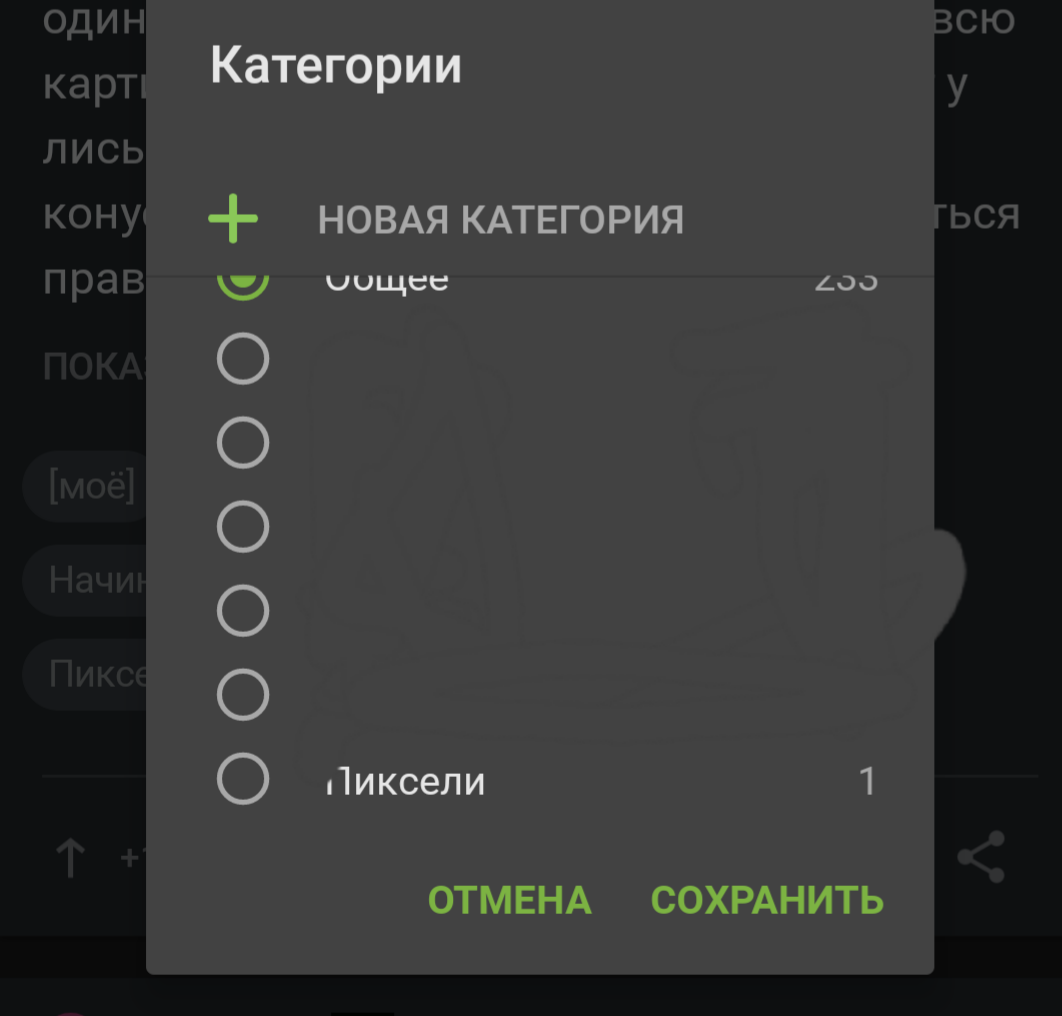 Вылет приложения в сохраненном - Сохраненное, Ошибка, Приложение Пикабу, Баг на Пикабу, Баг