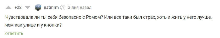 История о том как я жила с бомжами или Похороните меня под поребриком Как помочь беспризорнику и другие ответы на вопросы - Моё, Глупость, Бомж, Мат, Длиннопост