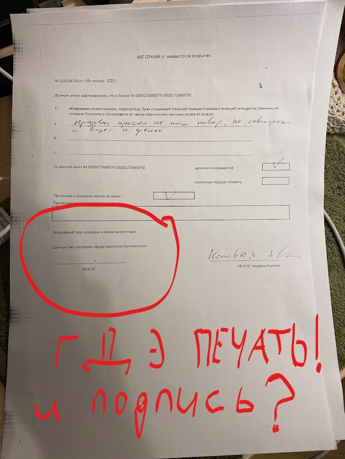 КИДАЛОВО НА АВИТО ДОСТАВКЕ - Моё, Авито, Доставка, Мошенничество, Интернет-Мошенники, Boxberry, Длиннопост, Негатив