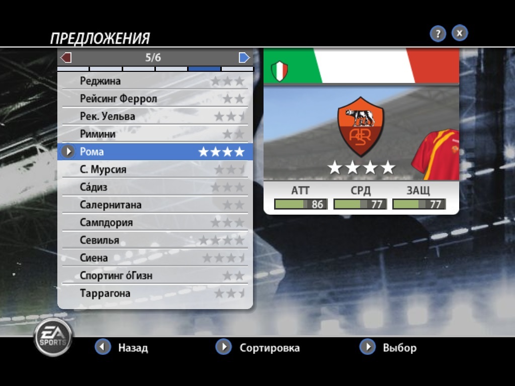 Вспоминаем замечательную игру. FIFA 2006 | Пикабу