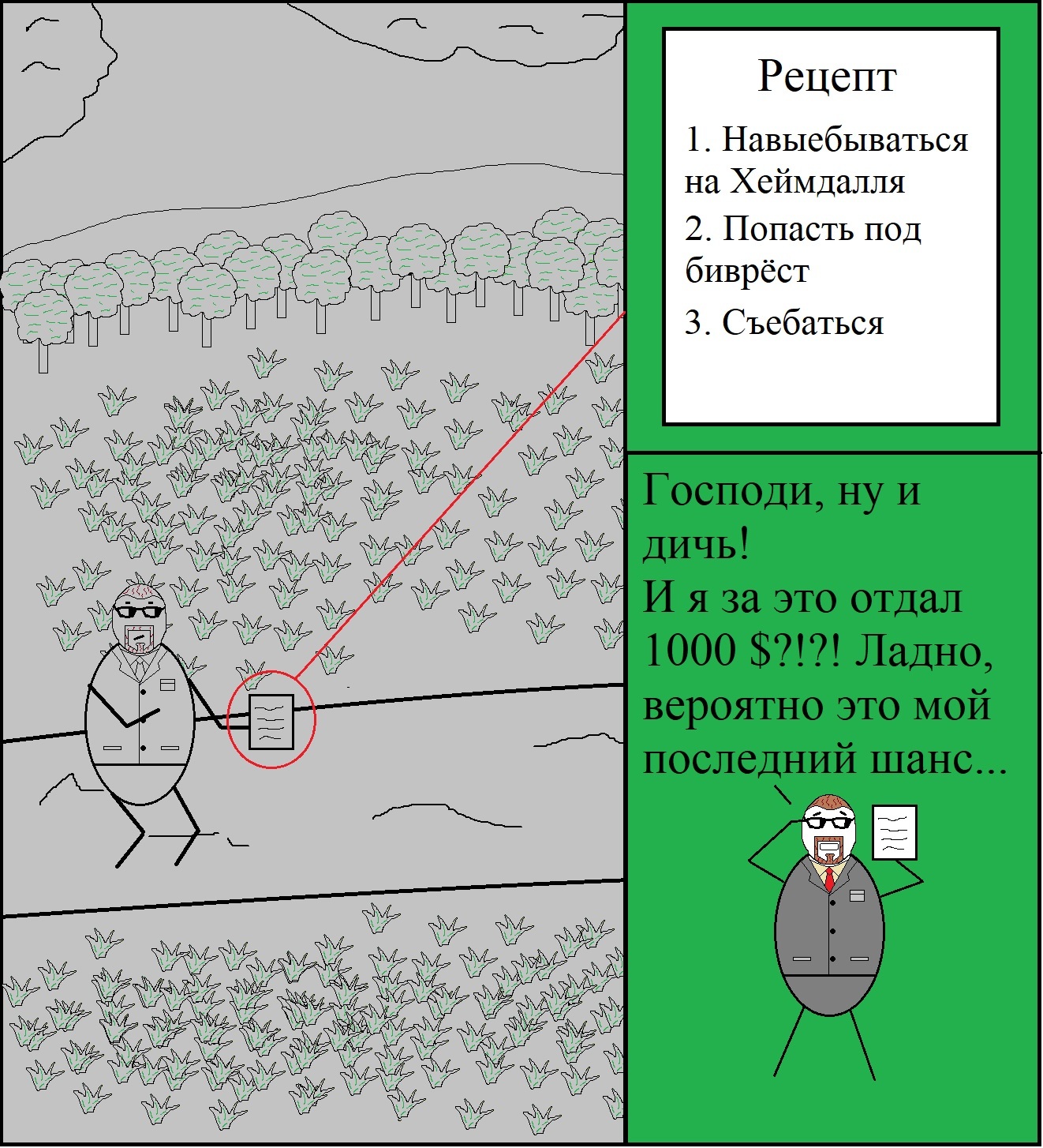 Повесточная | Пикабу