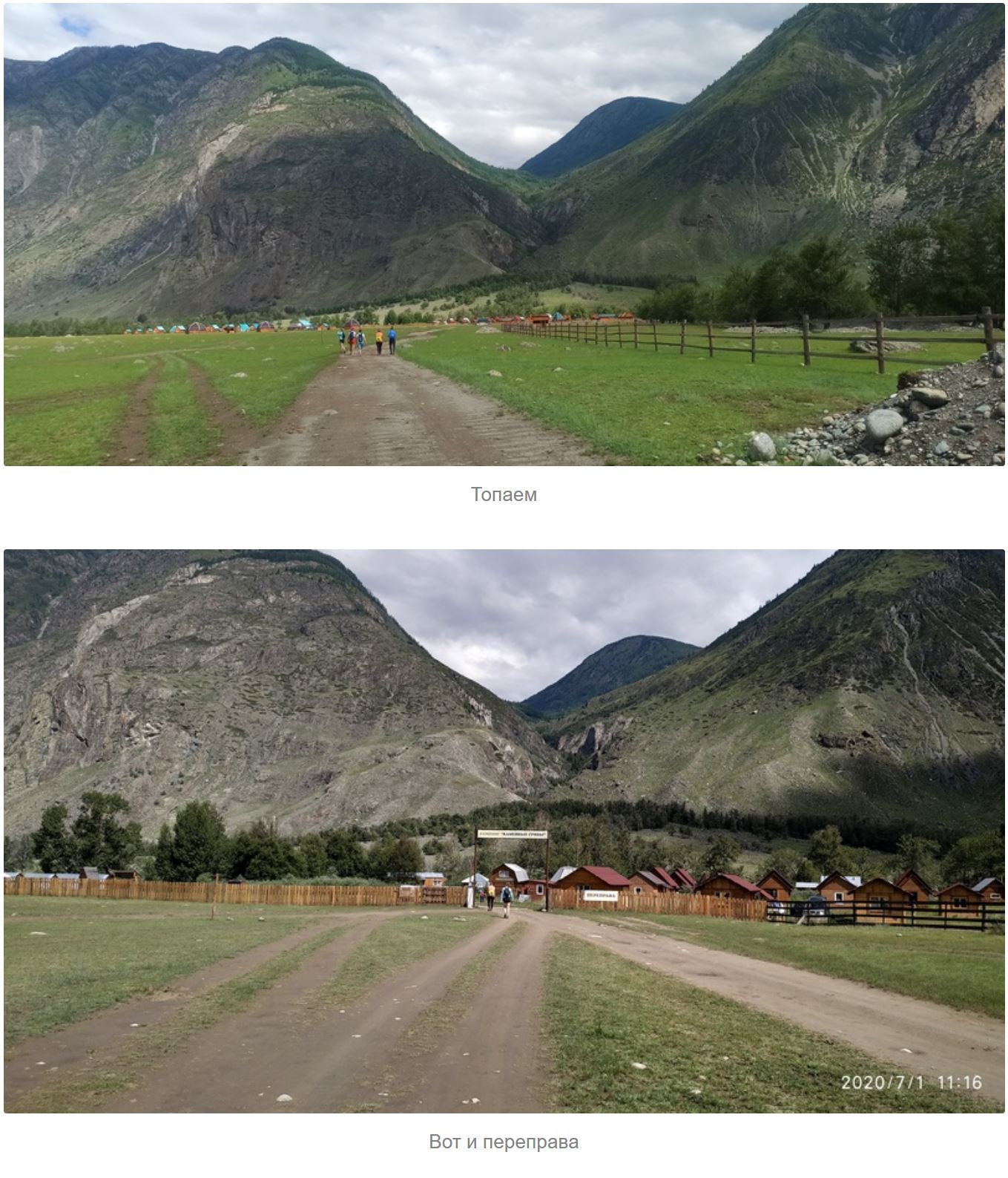 Altai Circumnavigation.  Day 4 – 01.07.20 Stone mushrooms - My, Bike ride, Travel across Russia, Hike, Mountain tourism, Altai Republic, A bike, Stone mushrooms, Chulyshman Valley, Longpost