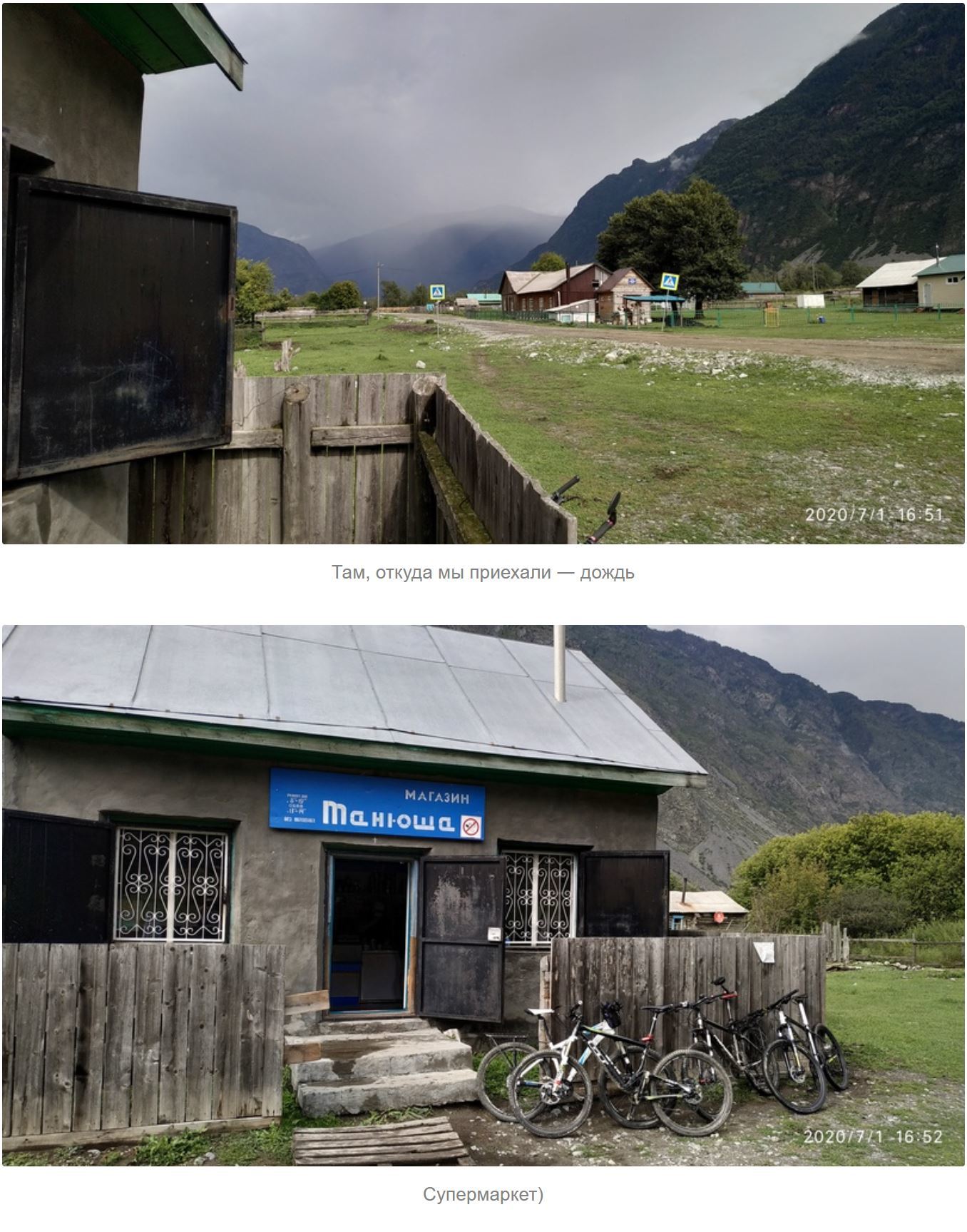 Altai Circumnavigation.  Day 4 – 01.07.20 Stone mushrooms - My, Bike ride, Travel across Russia, Hike, Mountain tourism, Altai Republic, A bike, Stone mushrooms, Chulyshman Valley, Longpost