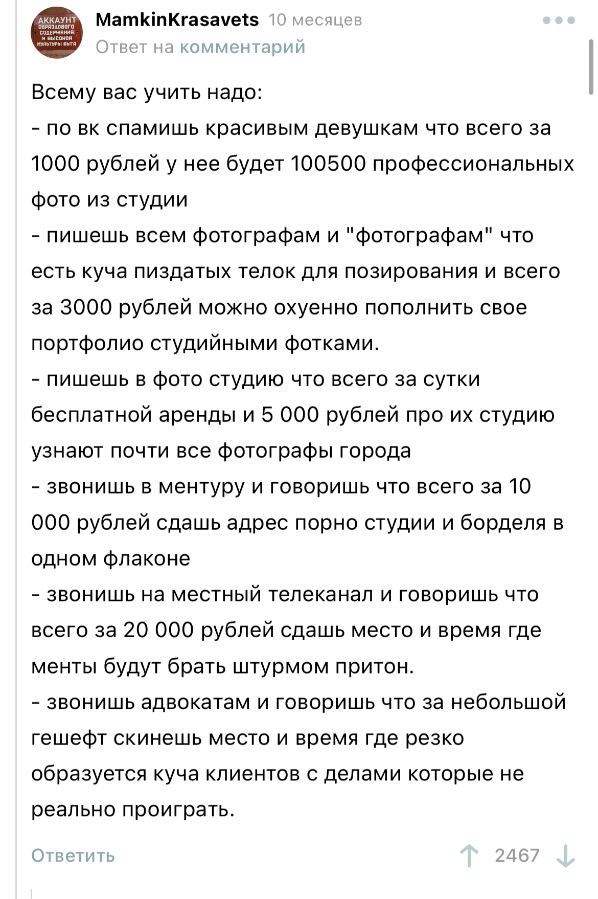 Мамкин еврей - Юмор, Евреи, Скриншот, Комментарии на Пикабу, Мат, Повтор, Комментарии