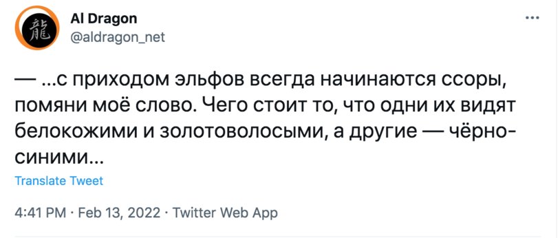 Чертовы эльфы - Властелин колец, Властелин колец: Кольца Власти, Twitter, Скриншот, Какого цвета платье