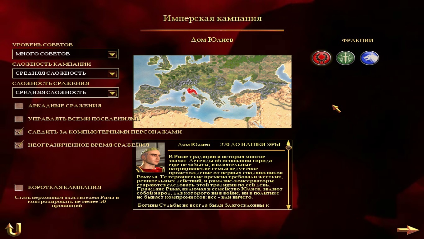 Вспоминаем замечательную игру. Rome. Total War | Пикабу