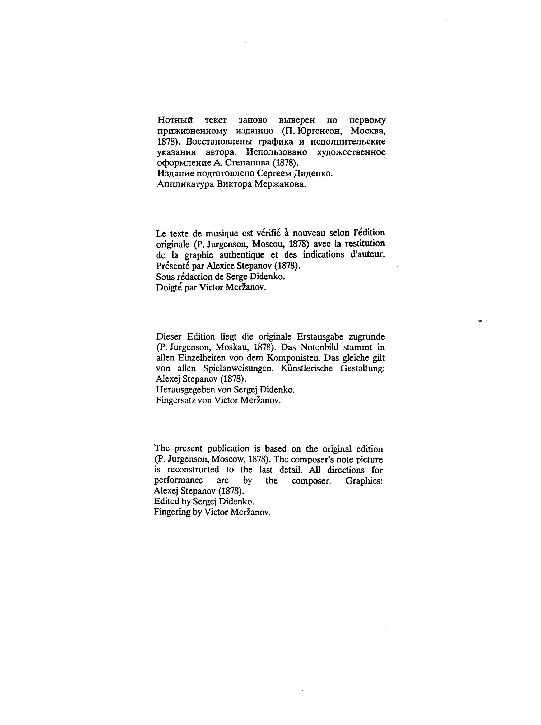 Детский альбом (соч. 39) для фортепиано - П. Чайковский - Ноты, Пётр Чайковский, Детские Песни, Длиннопост