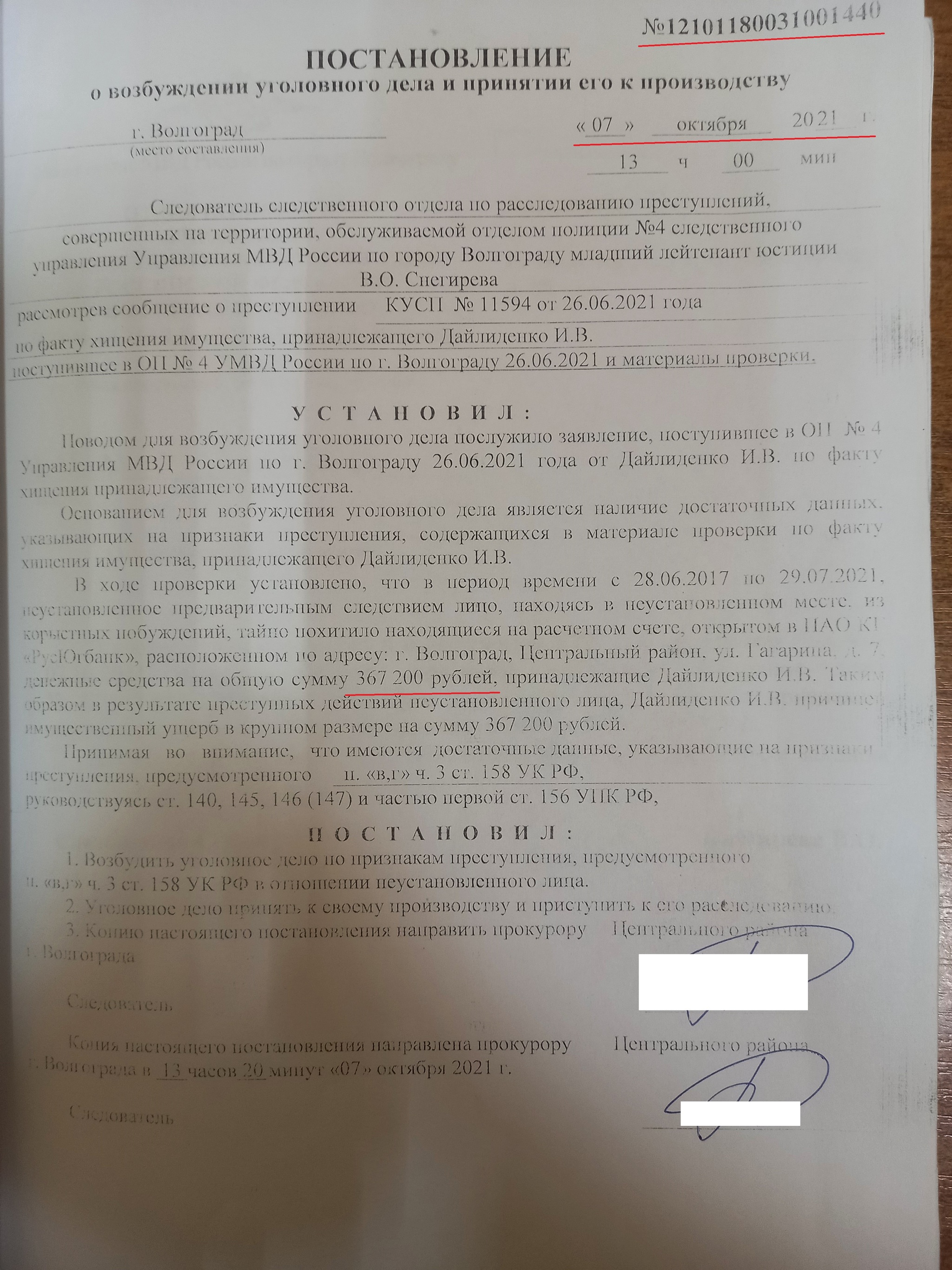 Сколько лет можно проверять материал в отделе полиции №4 Волгограда?  (Неприкасаемые 5) | Пикабу