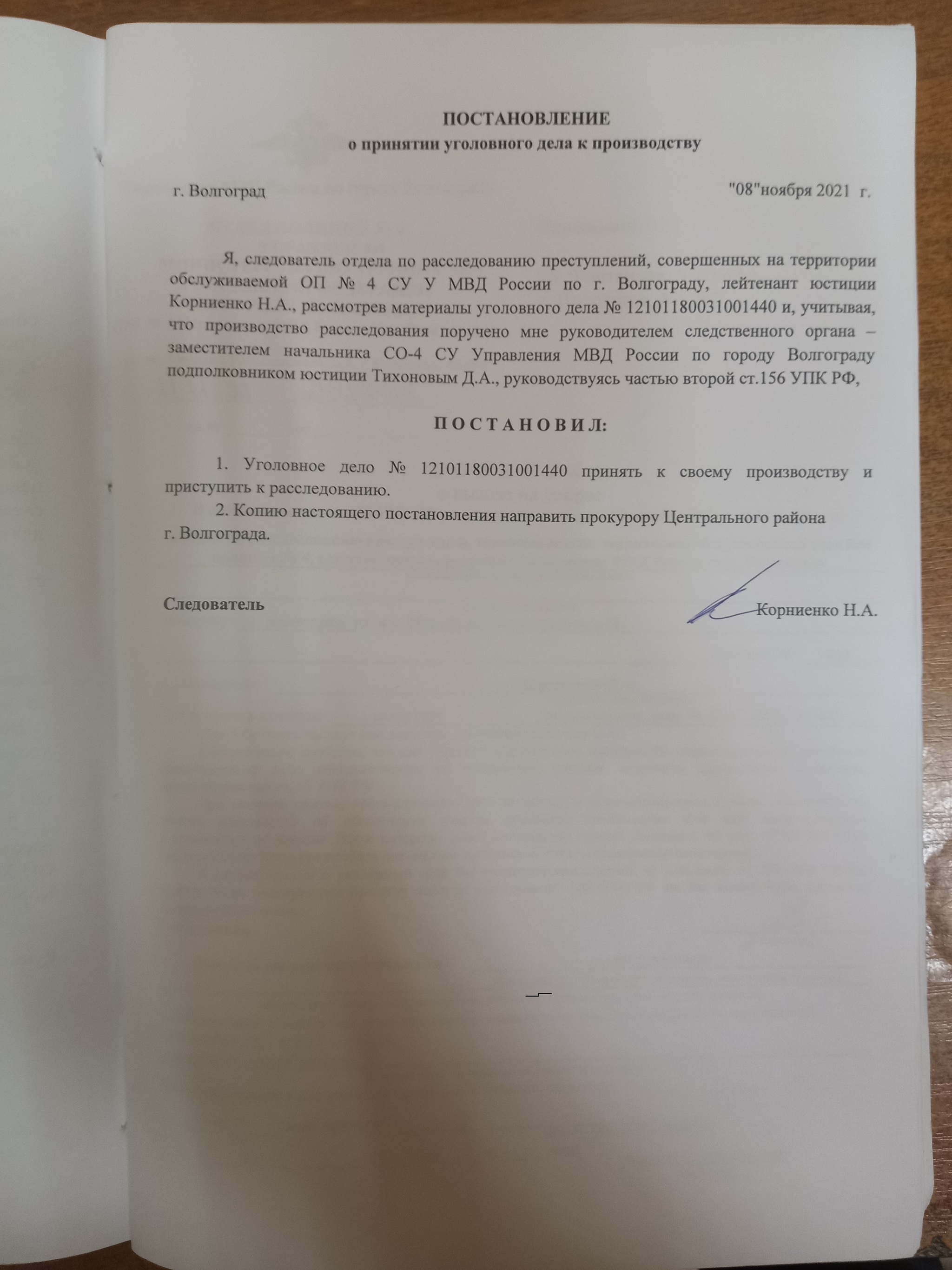 Сколько лет можно проверять материал в отделе полиции №4 Волгограда?  (Неприкасаемые 5) | Пикабу