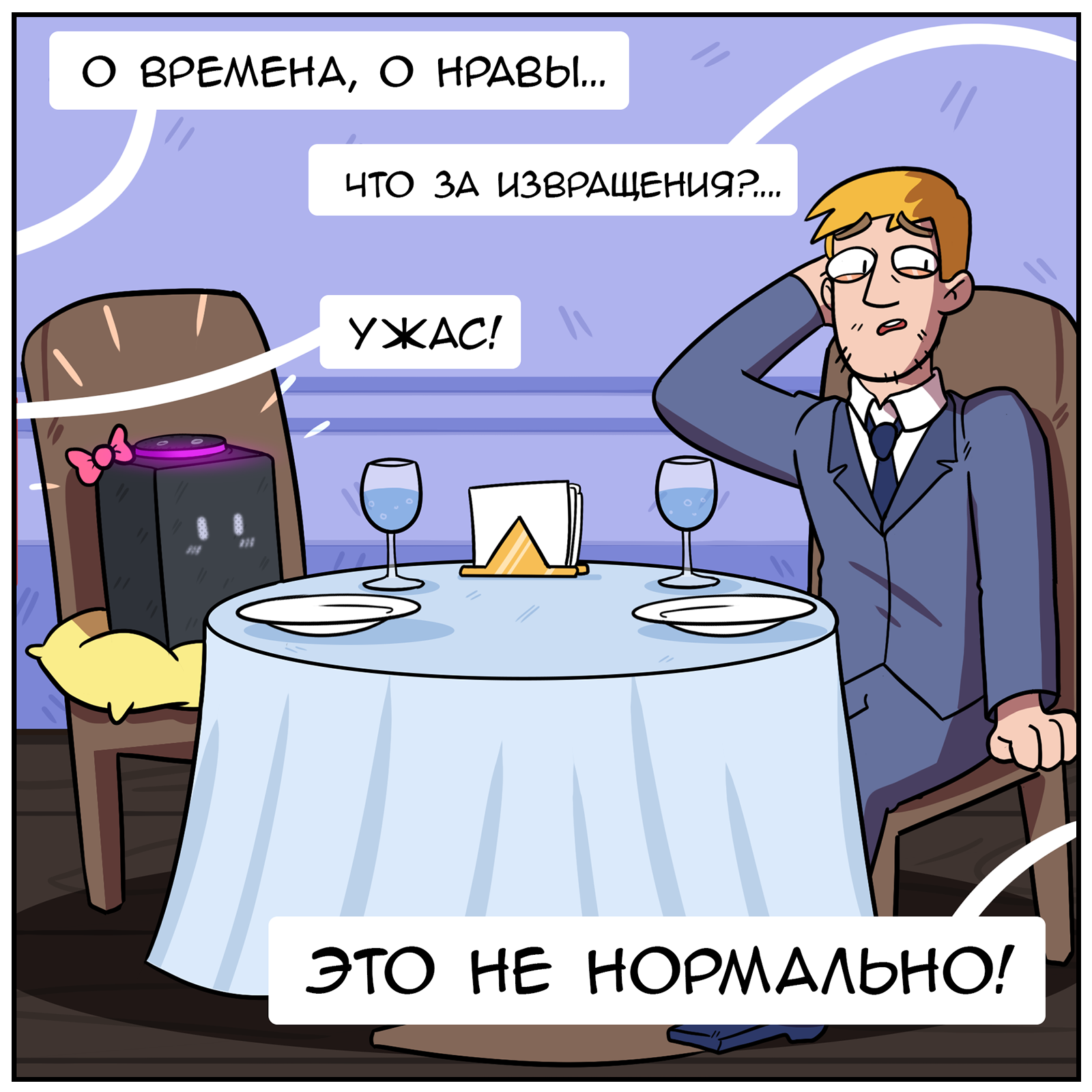 Love and Robots - My, Comics, Martadello, Humor, Khityy Dmitry, Longpost, Yandex Alice