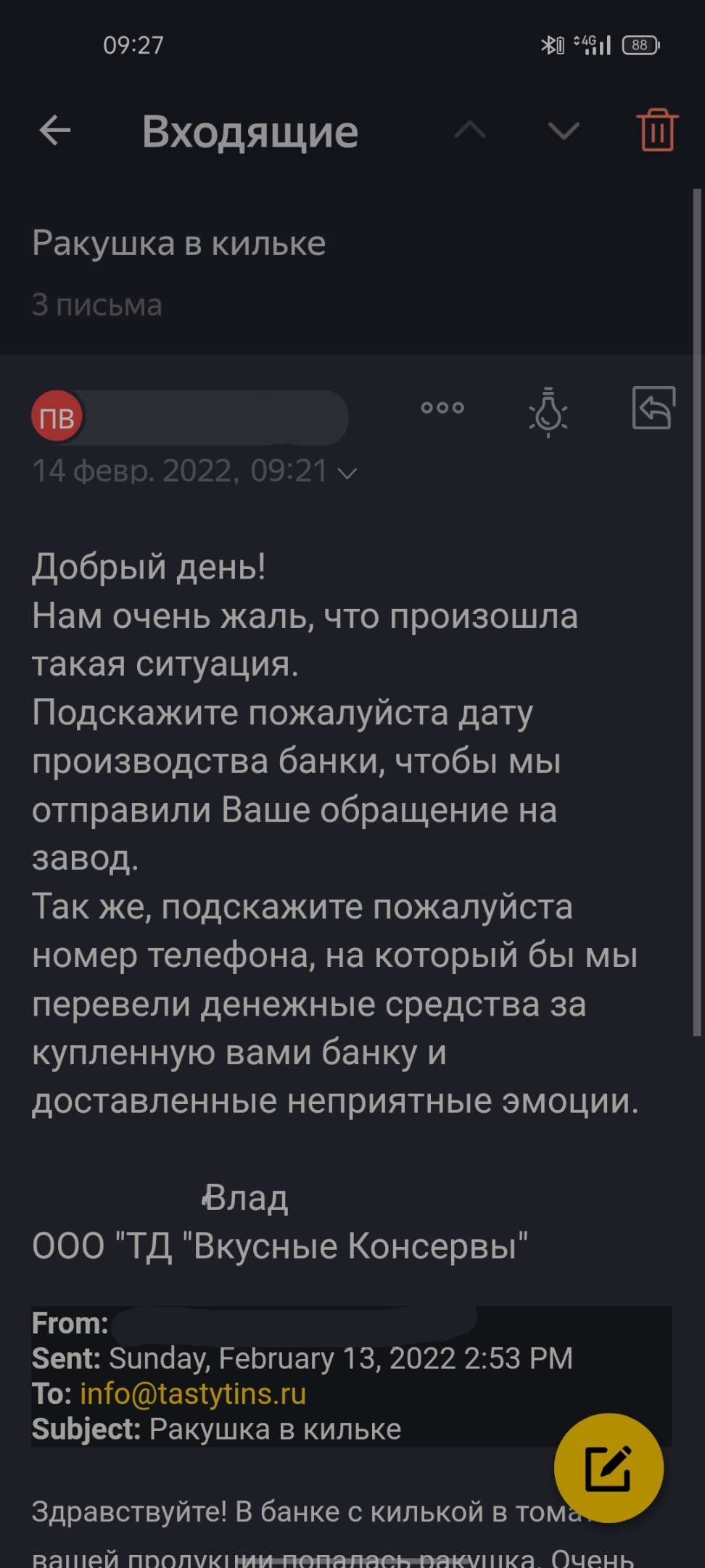 Продолжение поста «Натуральный кальций в консервах» | Пикабу