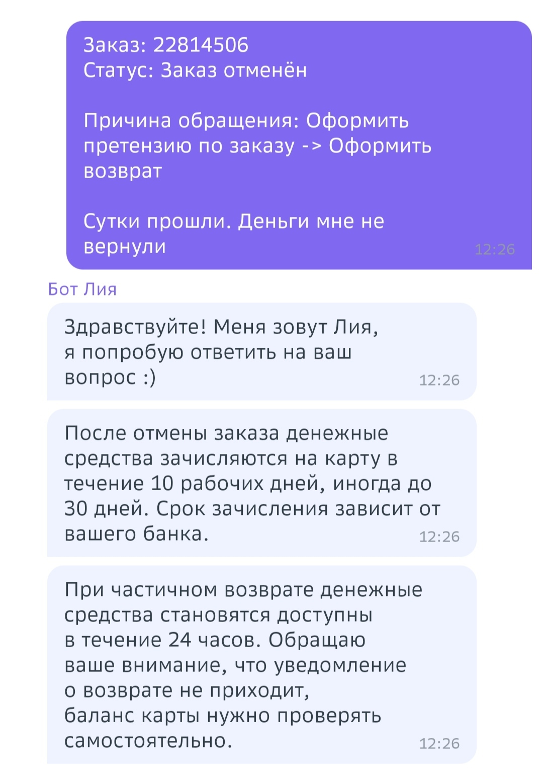 Сбер Еаптека | Пикабу