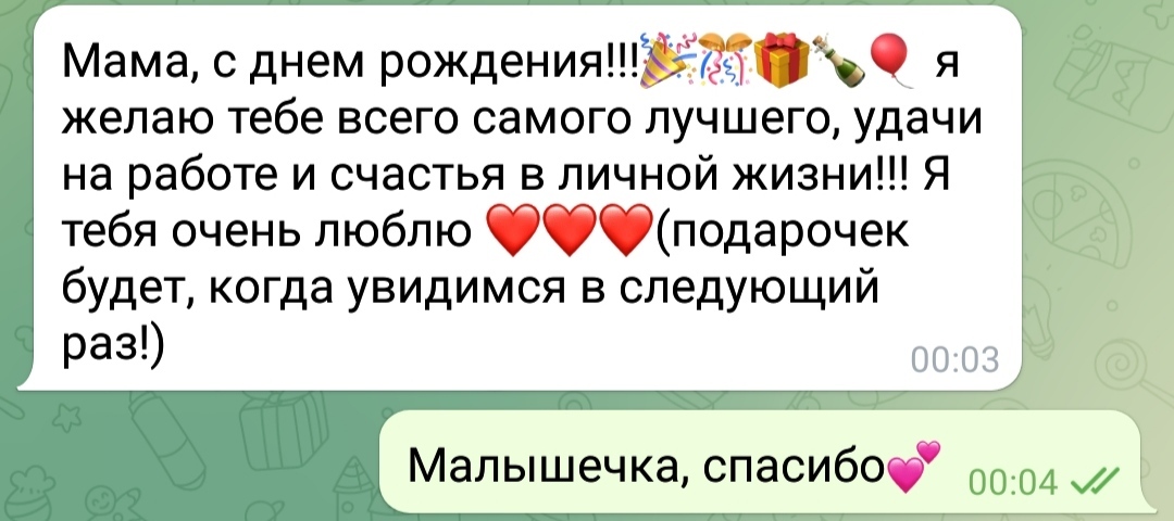 Продолжение поста «Чтоб ты сдохла» - Моё, Отношения, Дочь, Пубертат, Учёба в университете, Люблю её, Ответ на пост