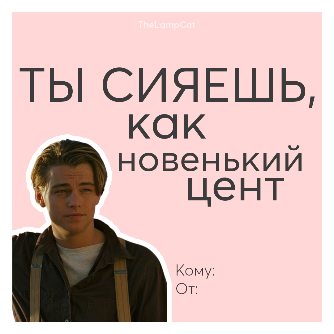 Кино-валентинки | Пикабу