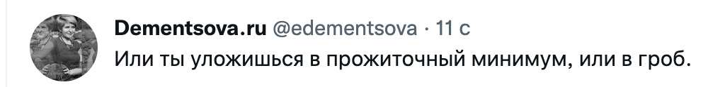 Или-или - Моё, Скриншот, Twitter, Сложный выбор, Грустный юмор, Прожиточный минимум