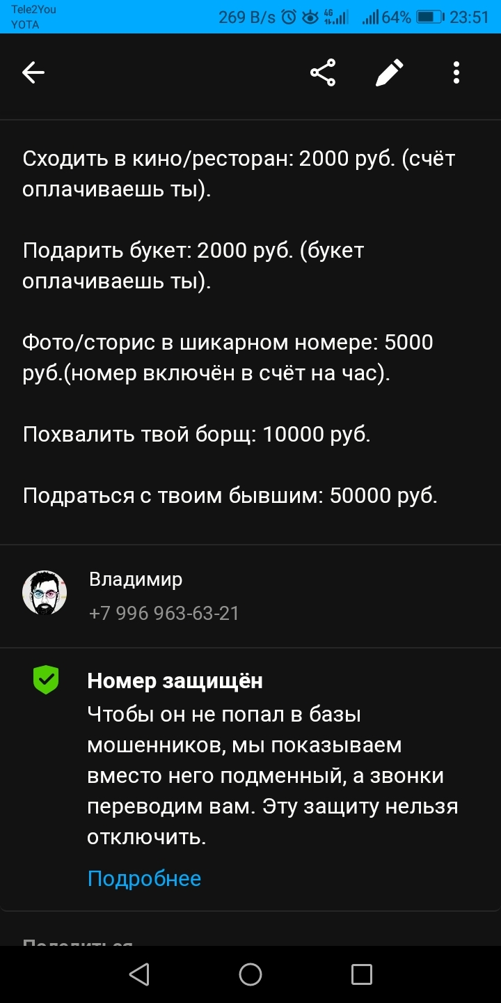 Продолжение поста «Объявление перед праздником» | Пикабу