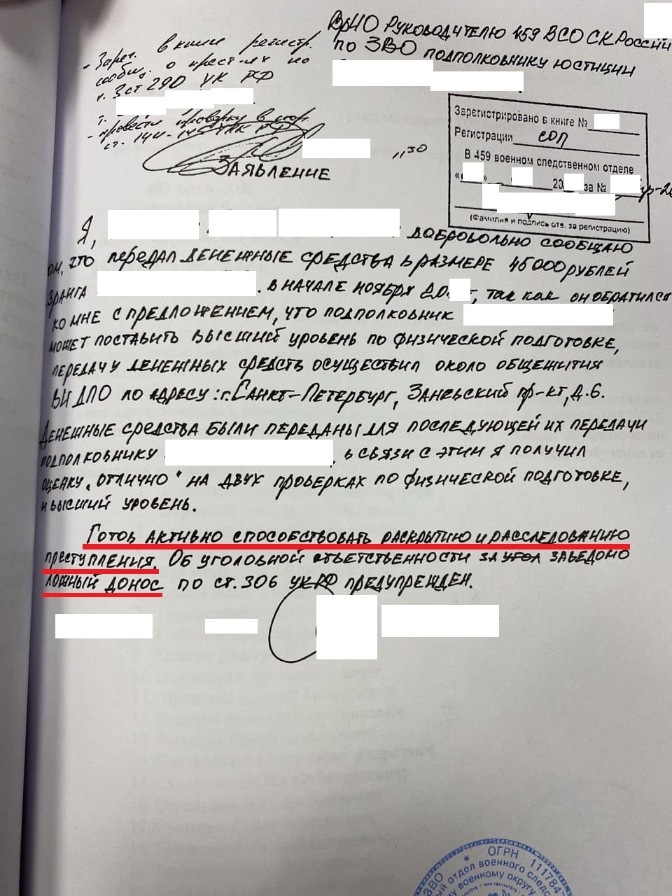 Признание – царица доказательств - Моё, Уголовное дело, Закон, Брат за брата, Следственный комитет, Агент ФСБ, Показания, Прослушка, Операция, Поездка, Видео, Длиннопост