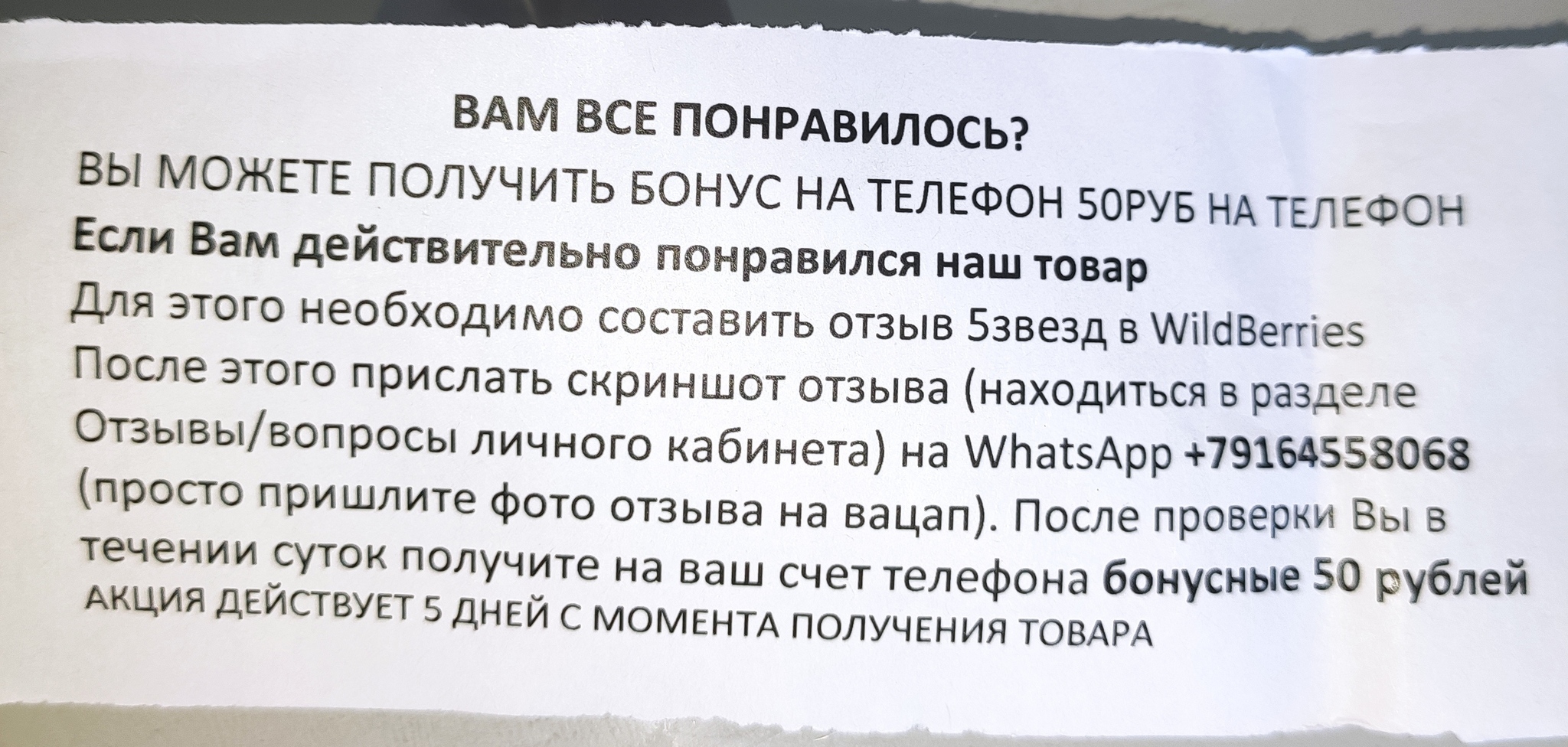 Вайлдберриз - помойка? А я-то сначала обрадовался... | Пикабу