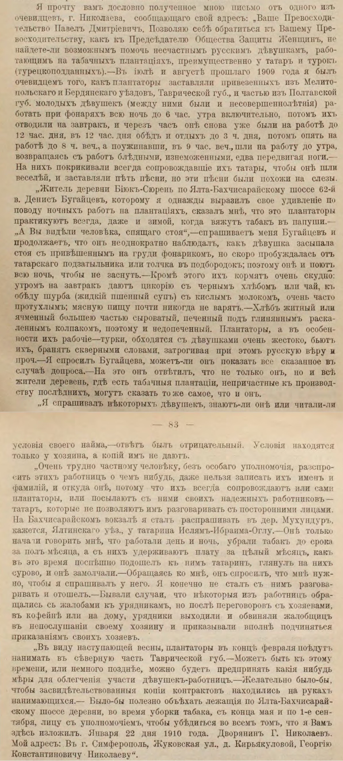 Белые невольницы | Пикабу