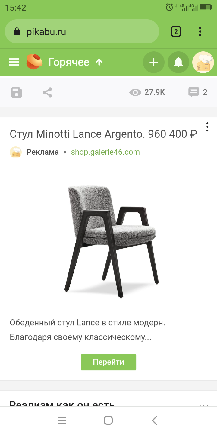 Peekaboo thrifty - Picture with text, Advertising, Chair