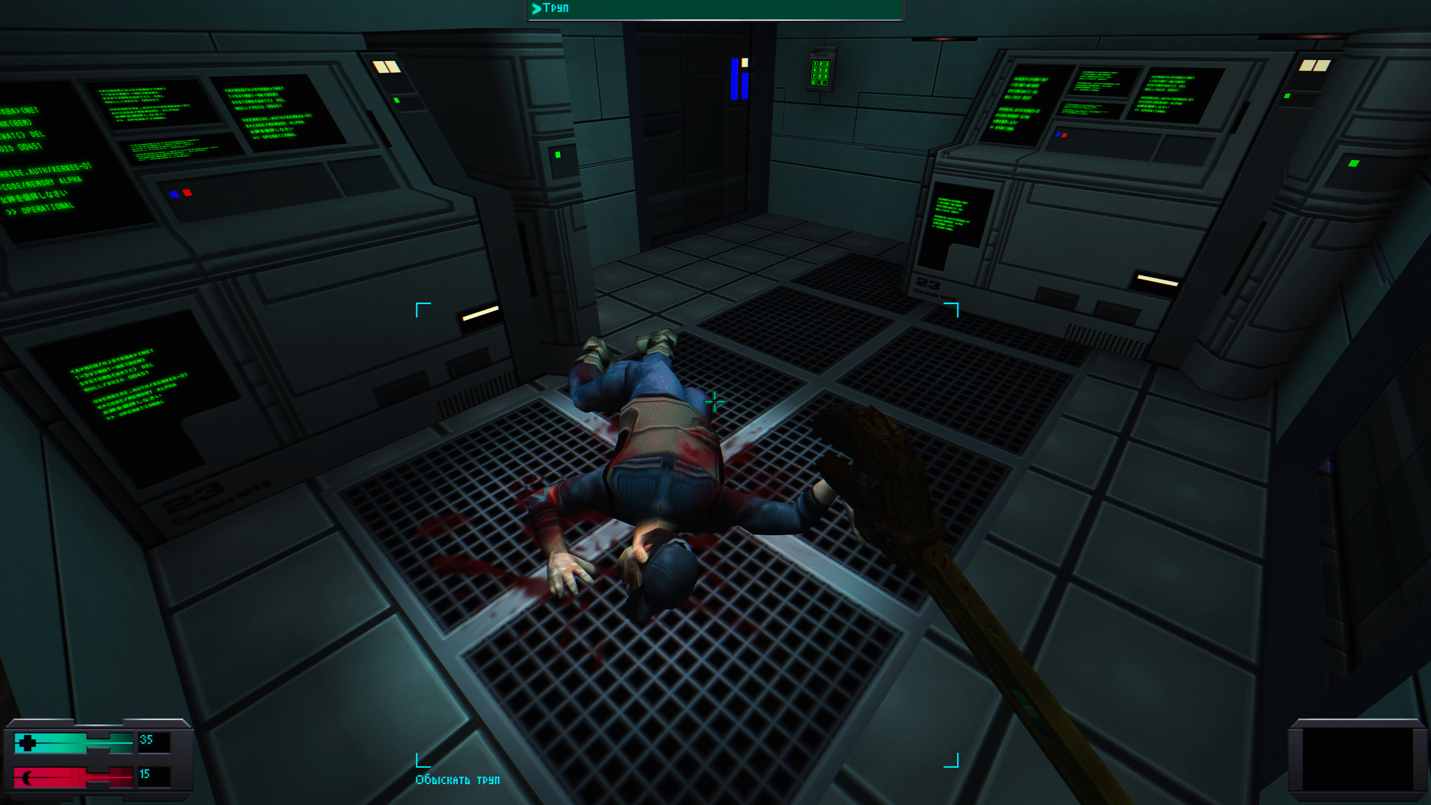 System Shock 2, 