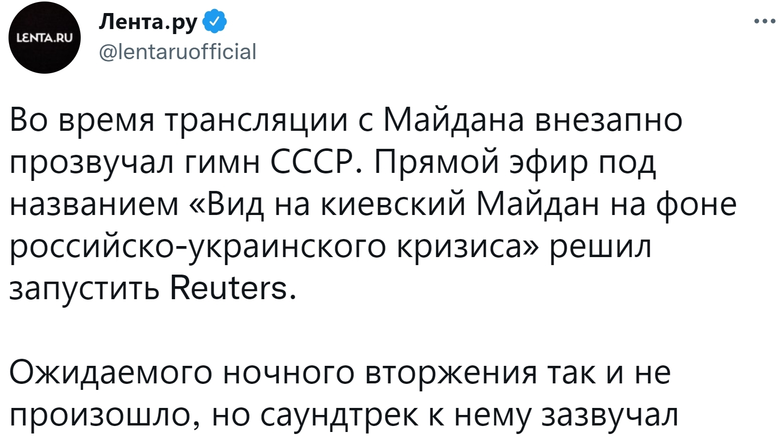 В прямом эфире Reuters с Майдана в Киеве прозвучал гимн СССР | Пикабу