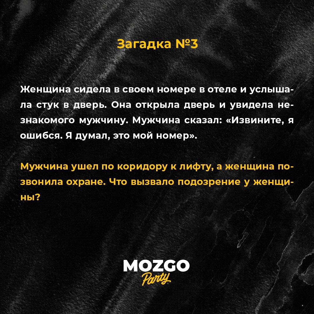 Почувствуйте себя настоящим детективом - Моё, Детектив, Загадка, Убийство, Преступление, Криминал, Головоломка, Длиннопост