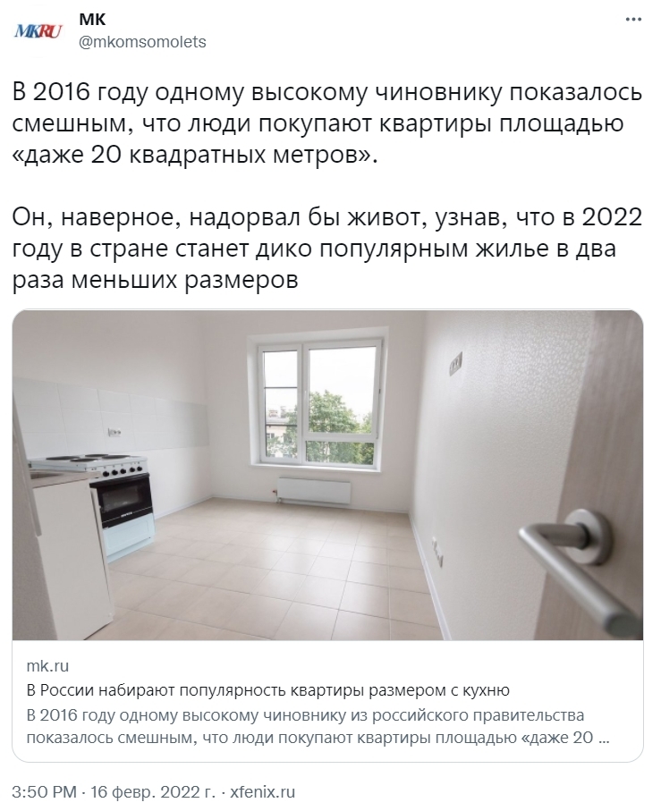 In Russia, apartments the size of a kitchen are gaining popularity. In Moscow, the cost of 9-10-meter chambers starts from 4 million rubles - Twitter, Society, Russia, Moscow, The property, Officials, Sadness, Trouble, news, Affordable Housing, 2022, Moscow's comsomolets