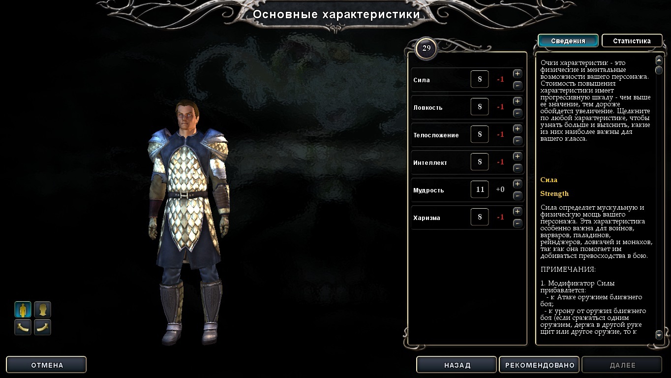 Вспоминаем замечательную игру. Neverwinter Nights 2 | Пикабу