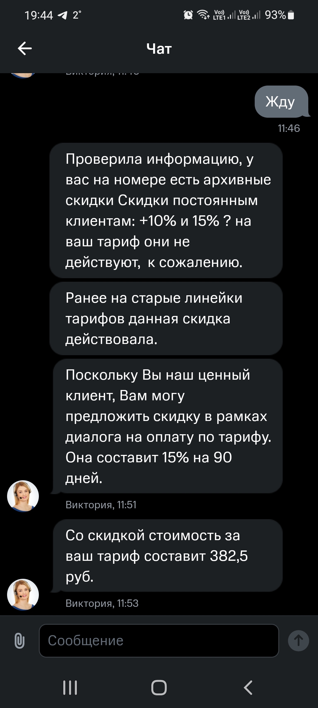Нытья, и ненависти на МТС пост | Пикабу
