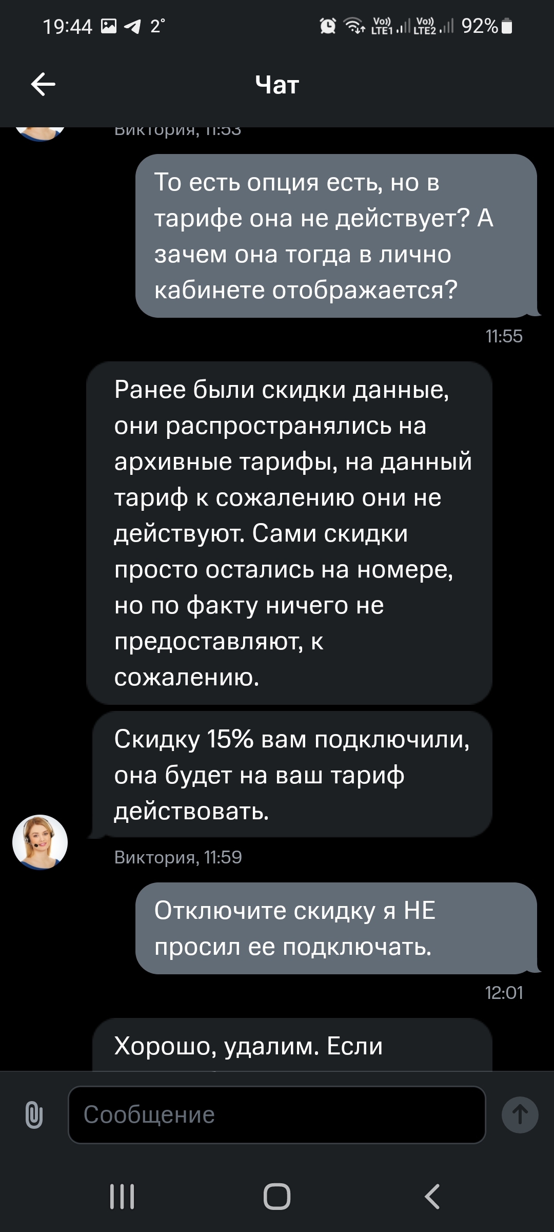 Нытья, и ненависти на МТС пост | Пикабу