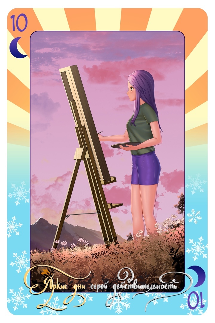 A new card from Lena's deck - Endless summer, Visual novel, Lena, Art