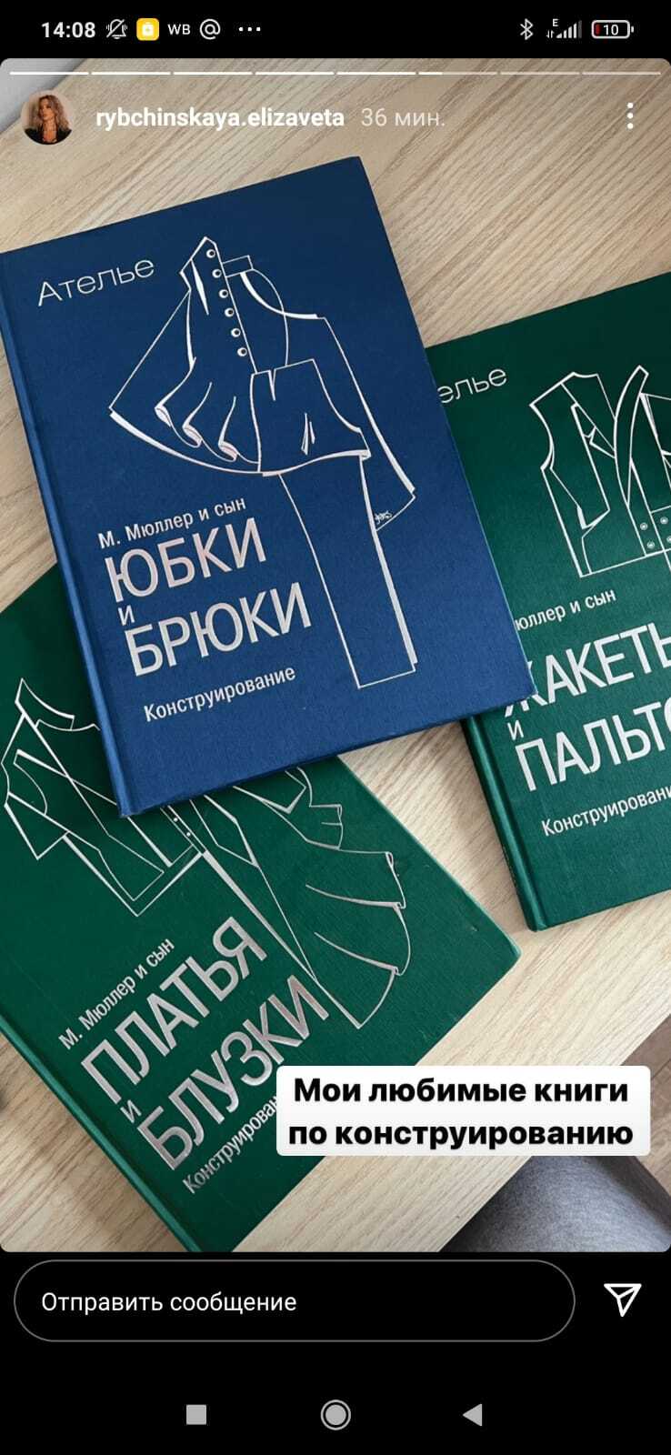 Помогите найти книгу, пожалуйста. (в флибусте пусто) - Книги, Электронные книги, Ищу книгу, Швейное дело, Аудиокниги, Длиннопост