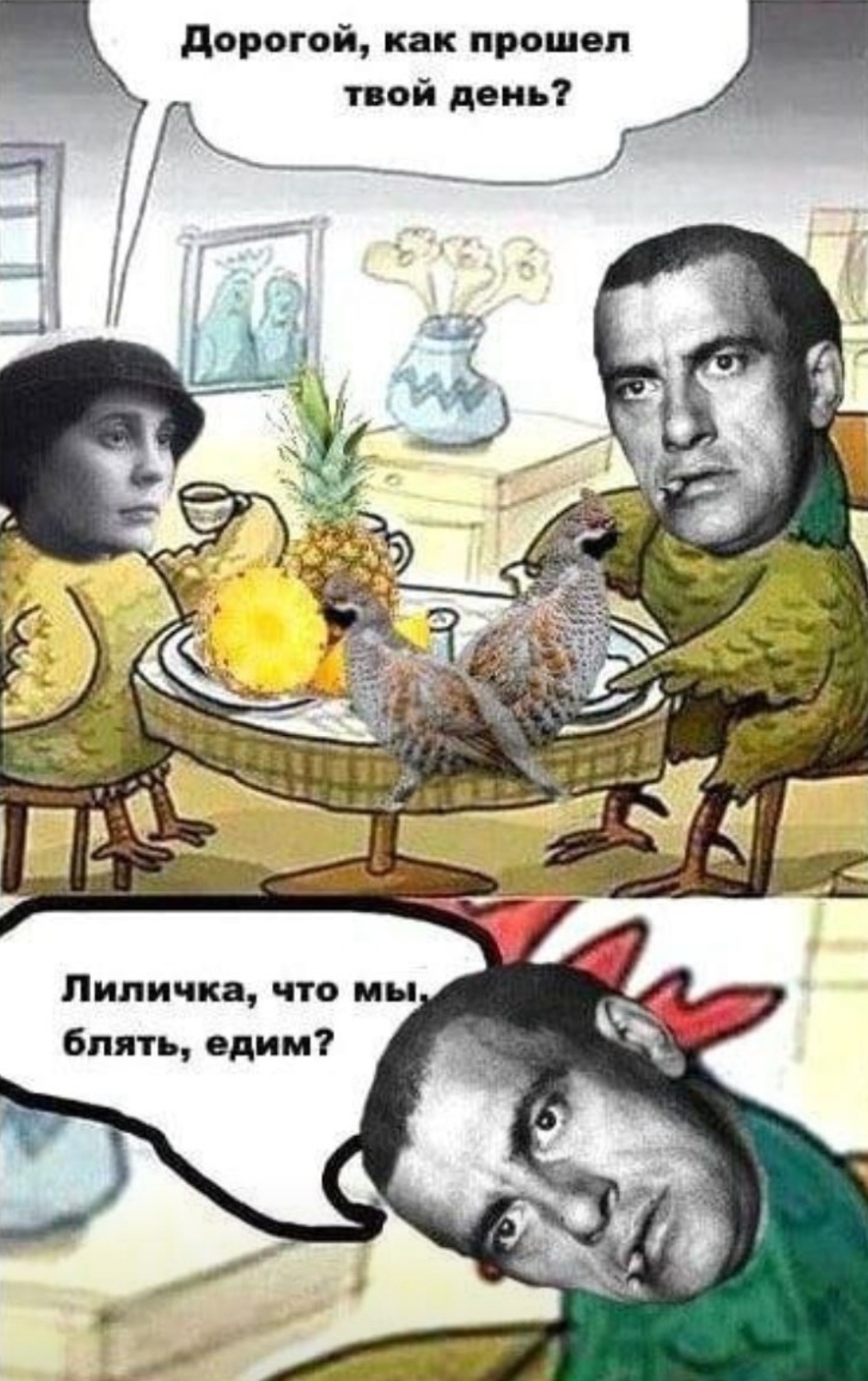 Bourgeois - Bourgeoisie, A pineapple, Fritillary, Vladimir Mayakovsky