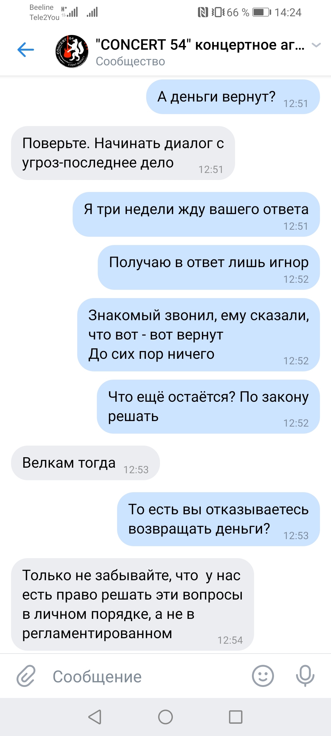 ИП Уткин или тот, с кем точно не стоит связываться | Пикабу