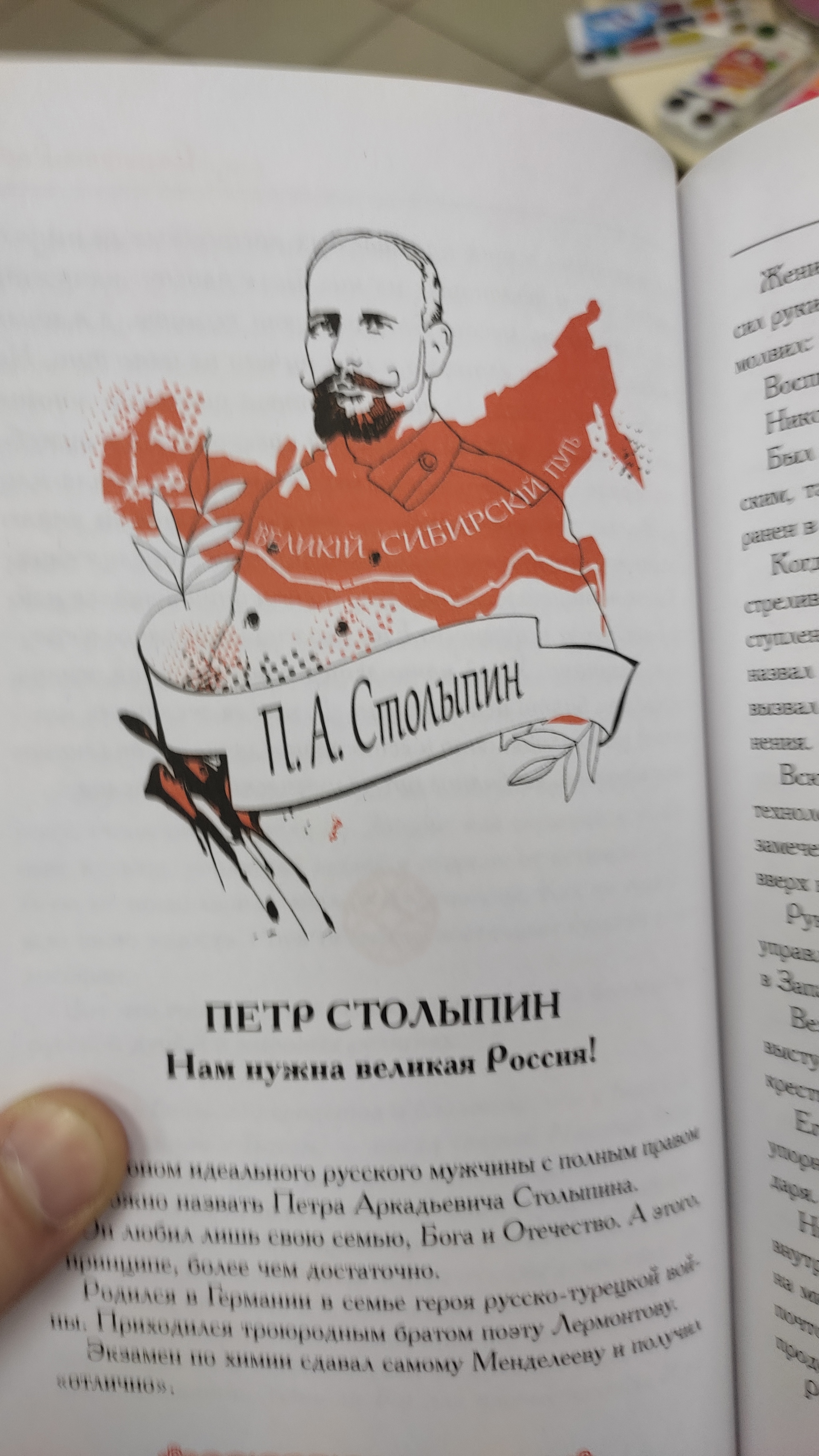 Занятное чтиво - Странный юмор, История России, Длиннопост, Книги, Супергерои, Юрий Гагарин