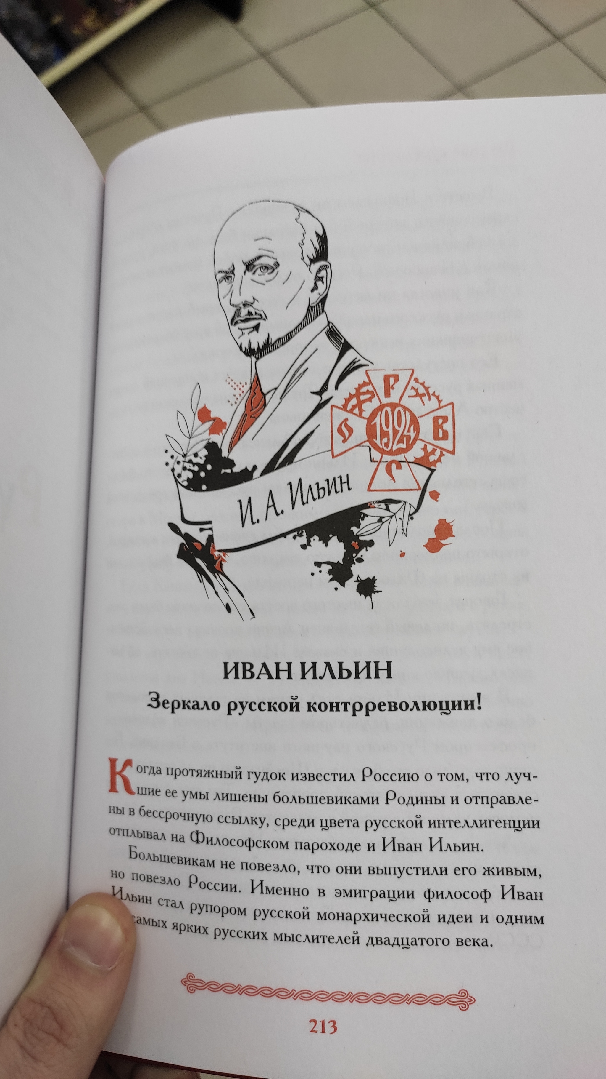 Занятное чтиво - Странный юмор, История России, Длиннопост, Книги, Супергерои, Юрий Гагарин