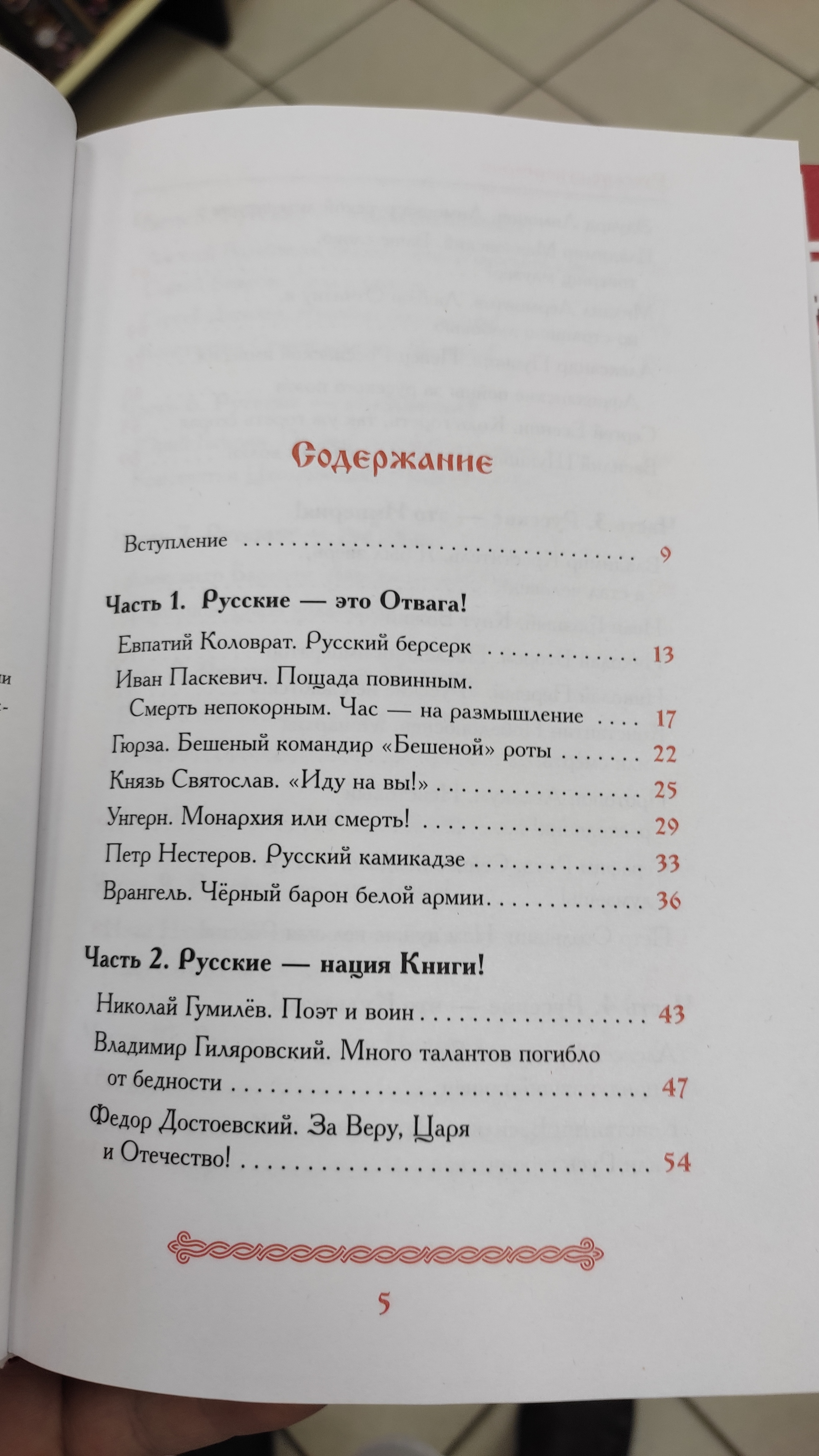 Занятное чтиво - Странный юмор, История России, Длиннопост, Книги, Супергерои, Юрий Гагарин