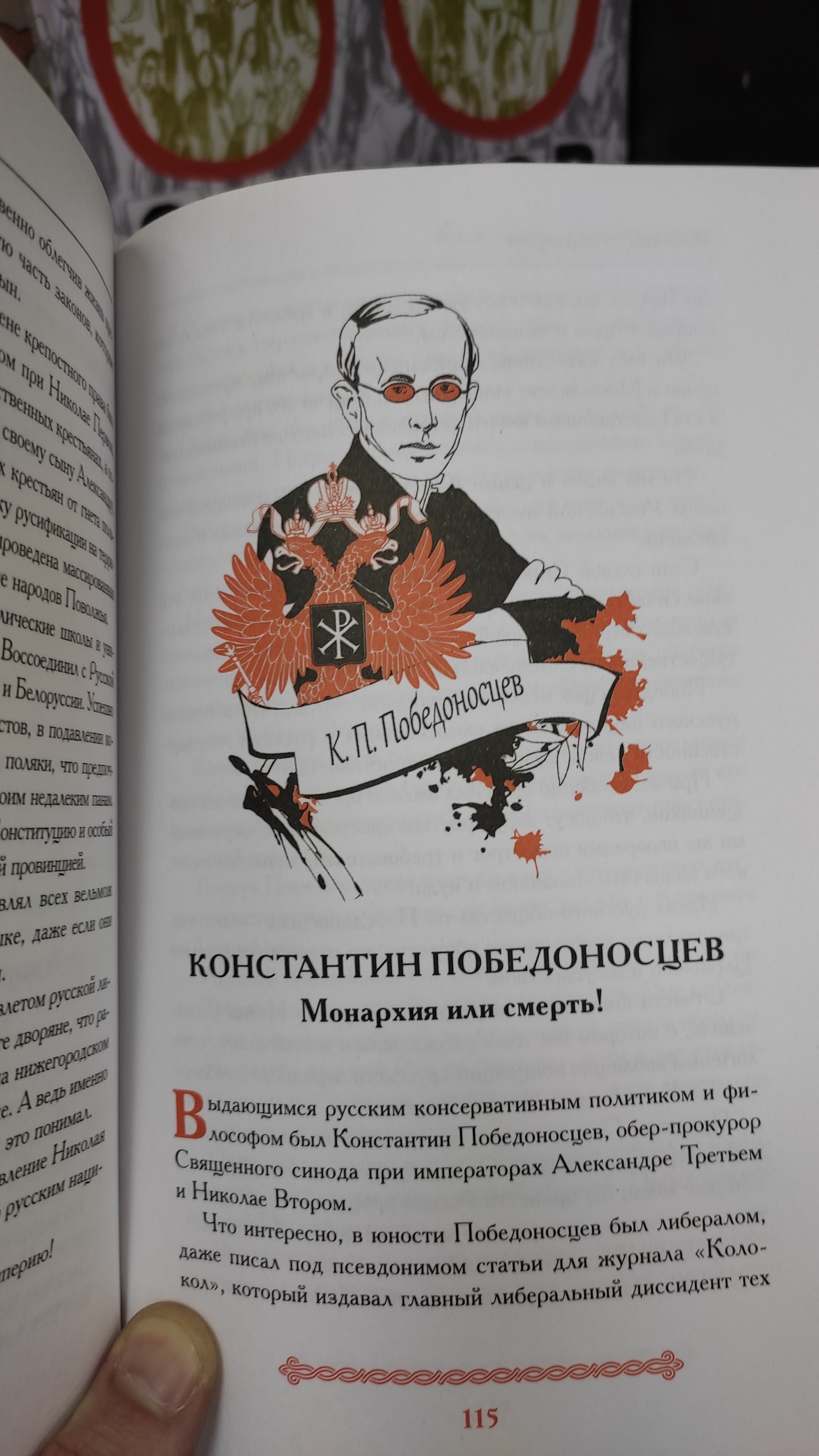 Занятное чтиво - Странный юмор, История России, Длиннопост, Книги, Супергерои, Юрий Гагарин