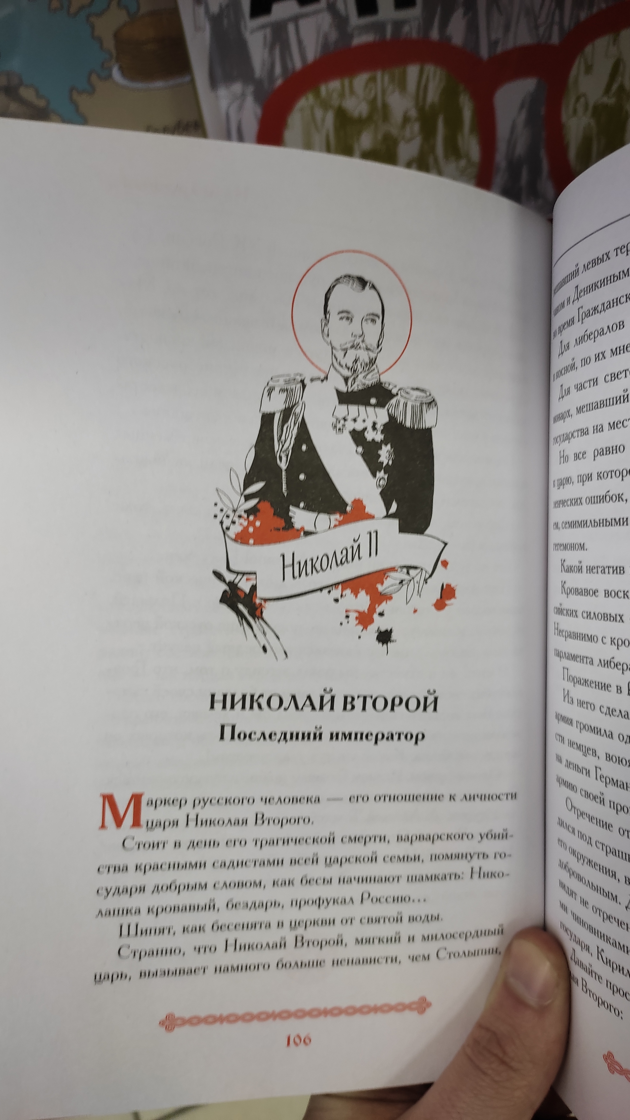 Entertaining reading - Strange humor, История России, Longpost, Books, Superheroes, Yuri Gagarin