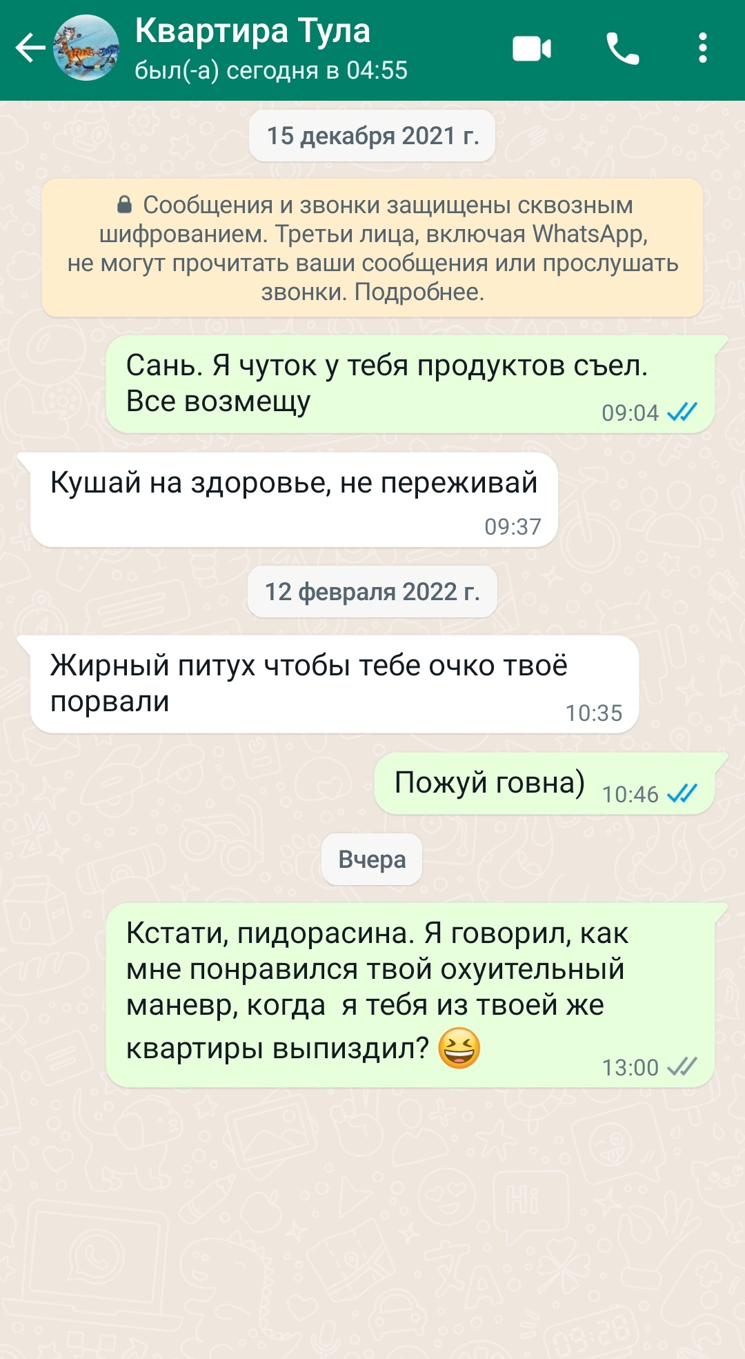 Офигивания пост - Моё, Негатив, Неадекват, Истории из жизни, Соседи, Мат, Наглость, Тупость, Длиннопост