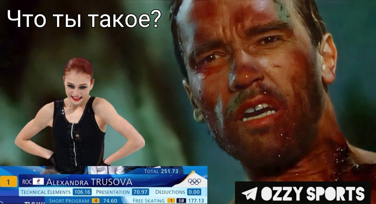 Uniquely! - My, Sport, Olympics 2022, Figure skating, Alexandra Trusova, Memes