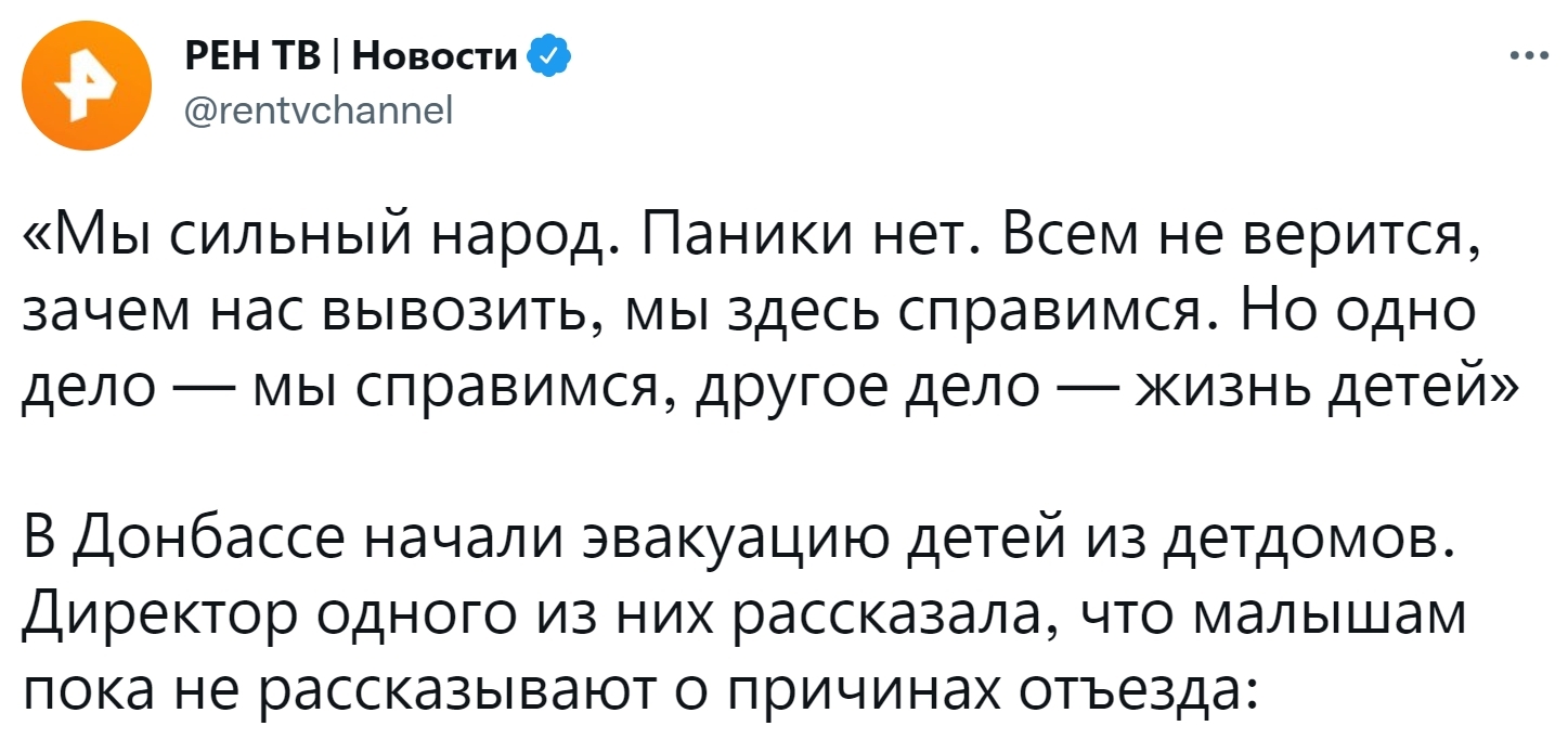 В Донбассе началась массовая эвакуация мирных жителей ДНР и ЛНР в Россию |  Пикабу