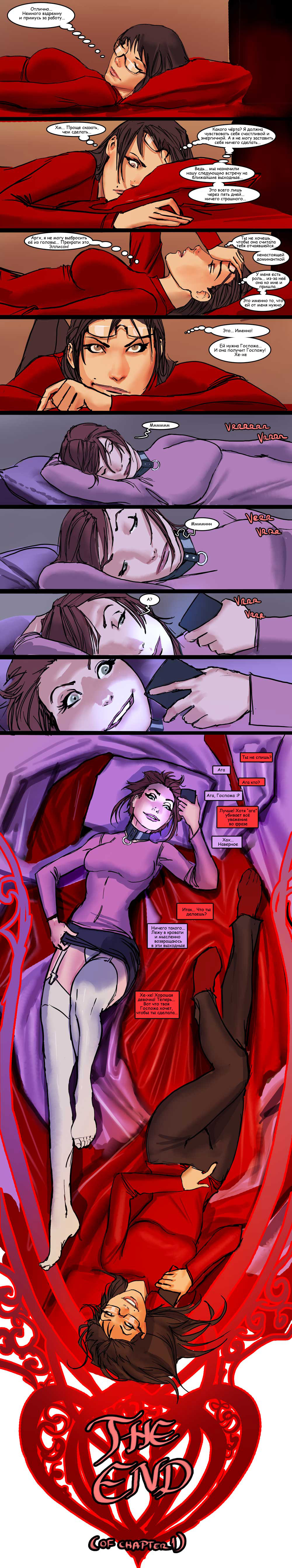 Sunstone Vol. 1 - NSFW, Books, BDSM, Sunstone, Web comic, Author's comic, Erotic, Longpost