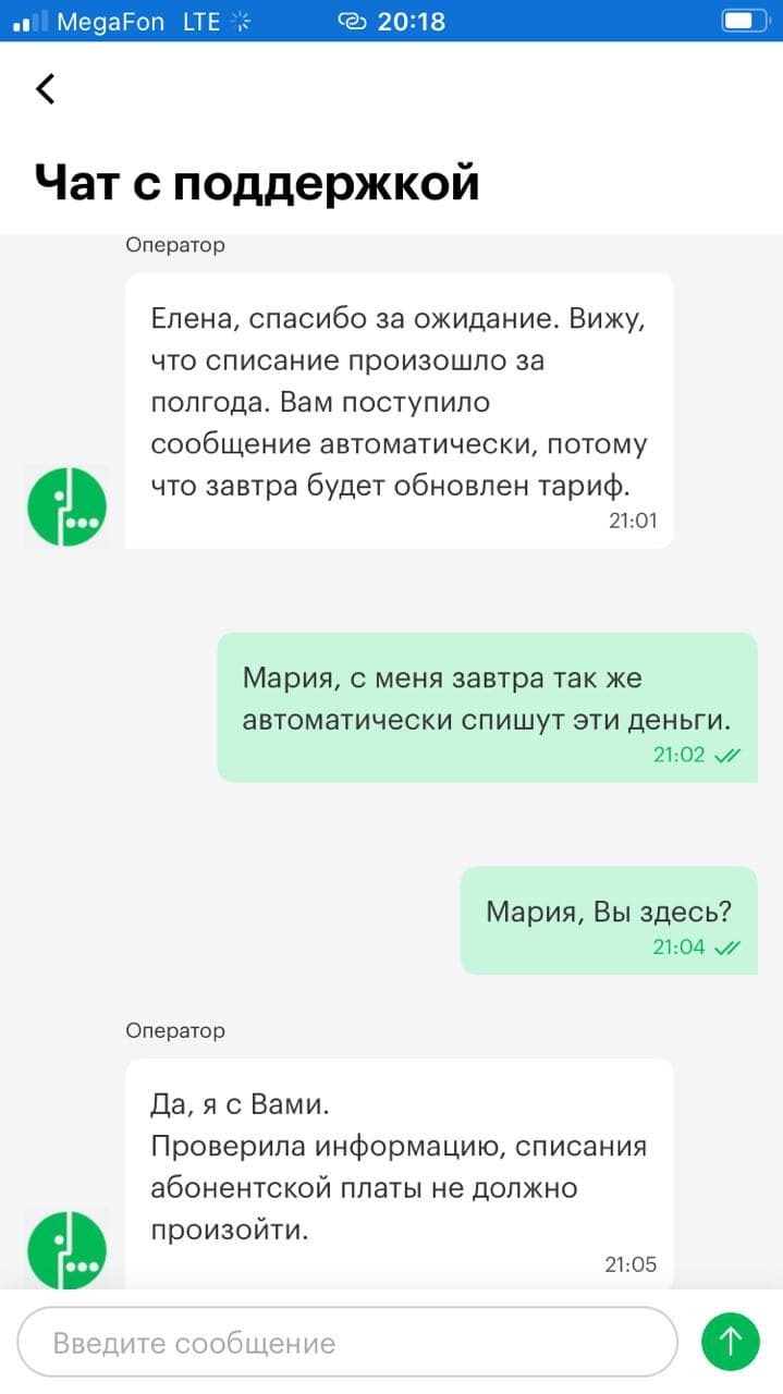 Мегафон воруют