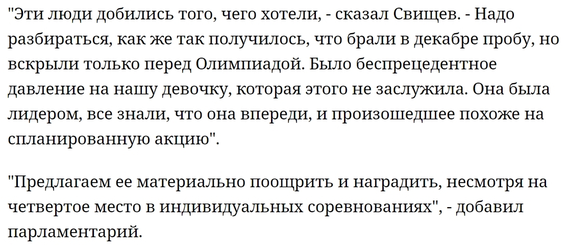 Российскую фигуристку Камилу Валиеву необходимо наградить как за медальное выступление, несмотря на четвертое место - Twitter, Скриншот, ТАСС, Фигурное катание, Камила Валиева, Награда, Спорт, Олимпиада 2022, Общество, Новости, Госдума, Золотая медаль