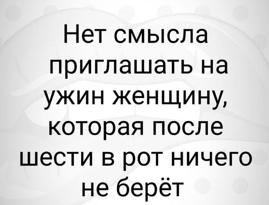 Действительно... - Женщины, Свидание