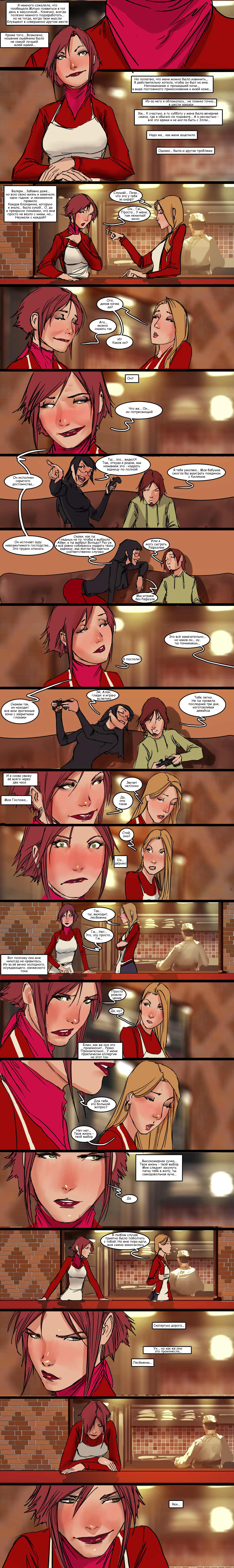 Sunstone Vol. 1 - NSFW, Книги, BDSM, Sunstone, Веб-комикс, Авторский комикс, Эротика, Длиннопост, Shiniez